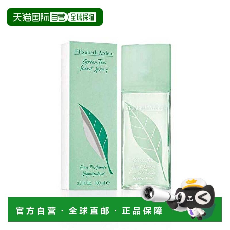 欧洲直邮伊丽莎白雅顿绿茶淡香水30ML 無花果竹子粉嫩樱花柚子