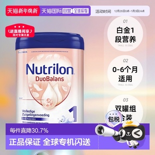 1段婴幼儿奶粉 6个月 欧洲直邮Nutrilon诺优能牛栏白金版 2罐装