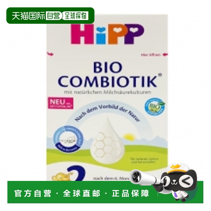 欧洲直邮HiPP喜宝COMBIOTIK德版益生菌奶粉2段6-10个月600克1罐装