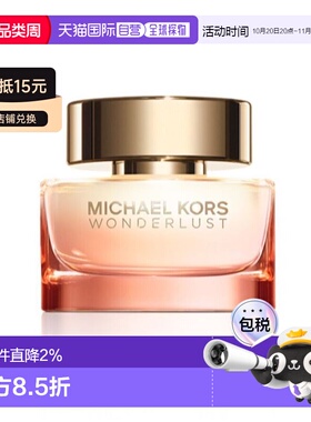 欧洲直邮MichaelKors迈克高仕幻想之域女士淡香精30ml东方调正品