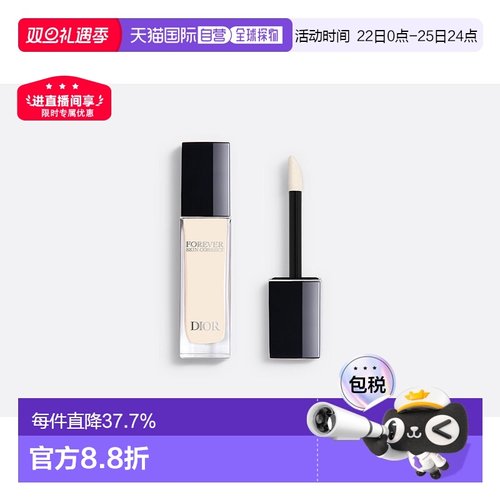 欧洲直邮DIOR 迪奥通用凝脂恒久修颜遮瑕持妆清透底妆11ml正品