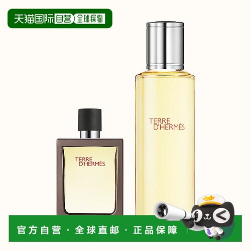 欧洲直邮Hermes爱马仕大地男士淡香水组合装155ml辛辣木质调温柔