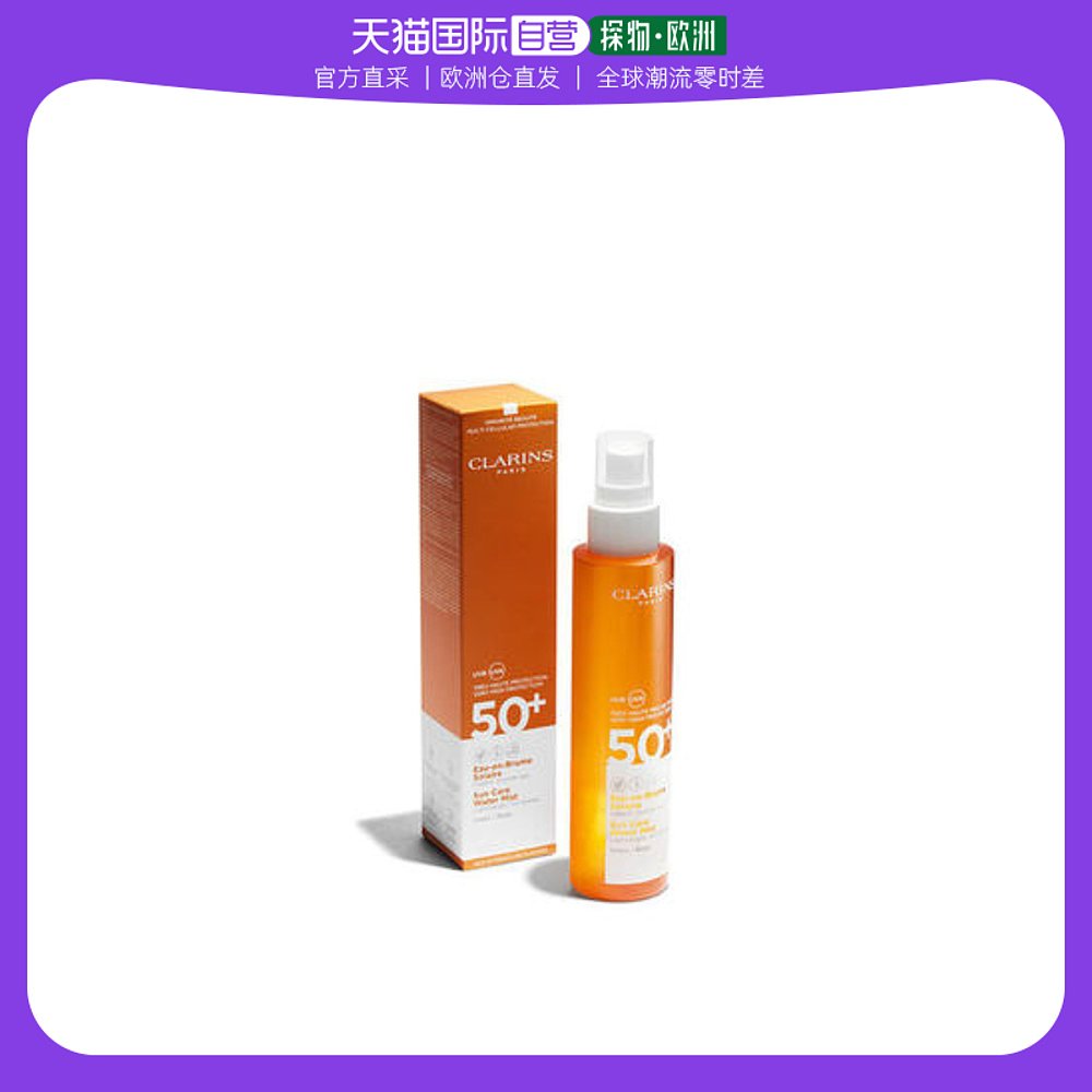 欧洲直邮Clarins娇韵诗防晒油喷雾150ml植物抗氧化SPF50+自然
