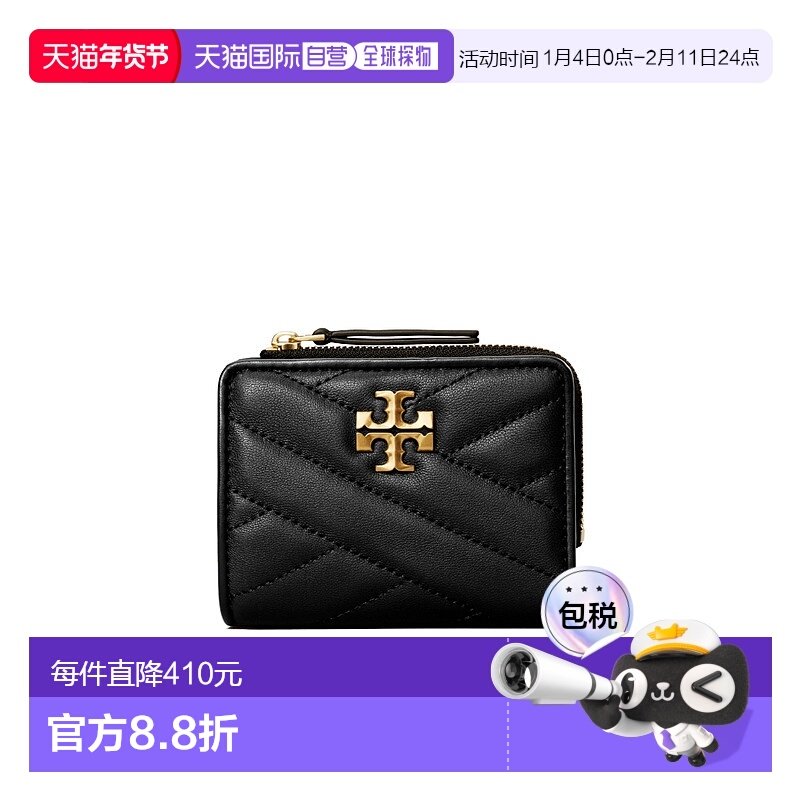 1h可退 香港直邮Tory Burch KIRA 人字纹双折钱包 153121,箱包皮具/热销女包/男包,钱包,淘宝优惠券,粉丝福利购,淘宝优惠卷