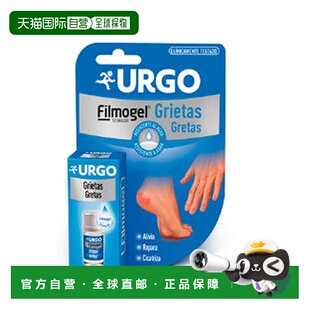 西班牙直邮URGO手脚部减痛防止裂缝防水膜3.25ml