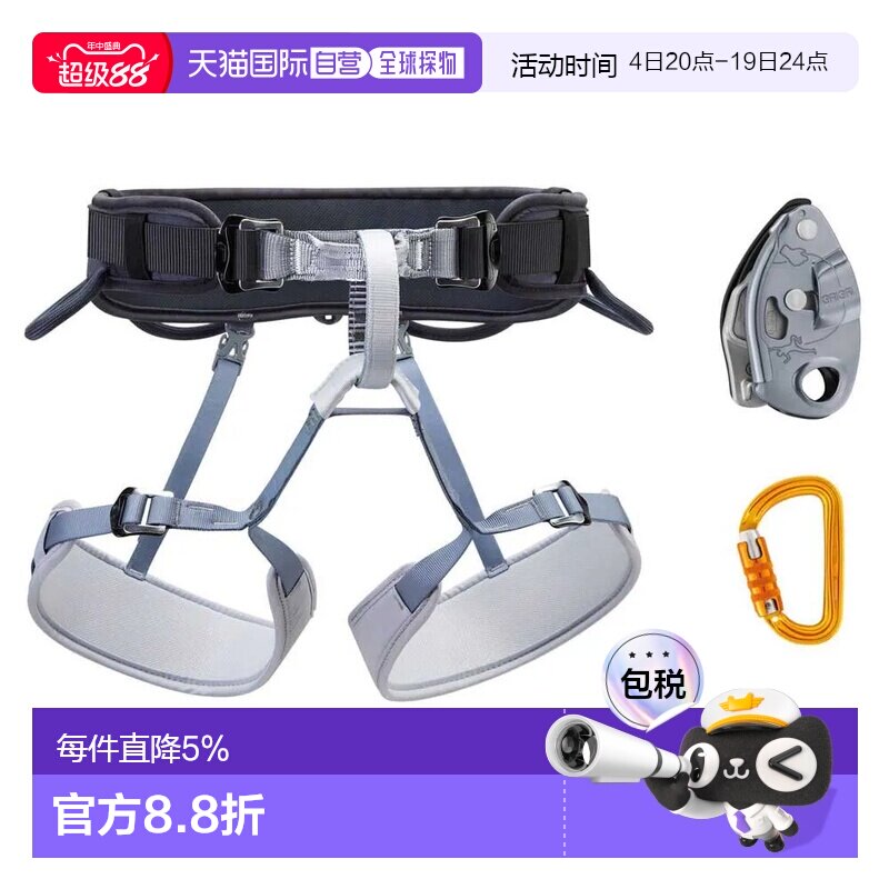 欧洲直邮PETZL Corax SMD TL 背包安全带 中性 - 实物图