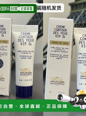 欧洲直邮Biologique Recherche/原液之谜轻盈尊宠眼霜4ml 中样/旅