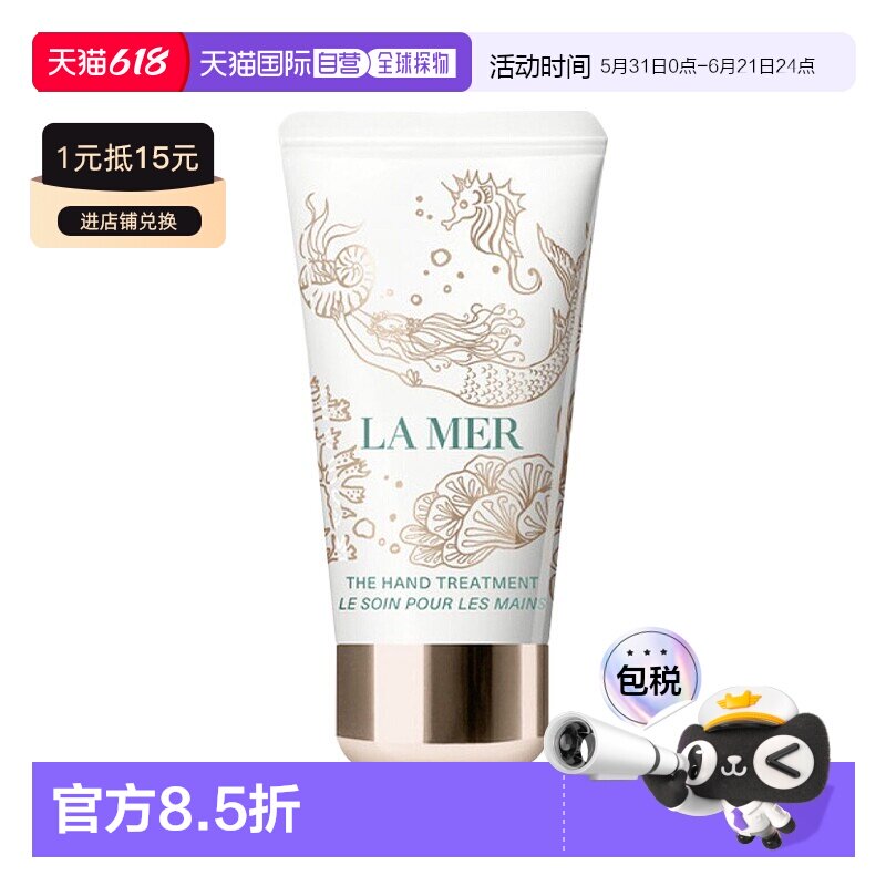 欧洲直邮La Mer海蓝之谜丝滑保湿护手霜 50ml 深层修复光滑正品