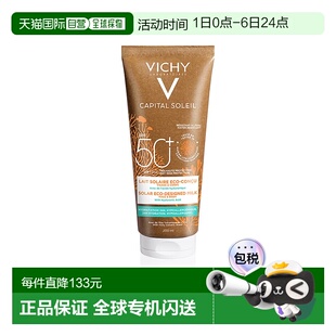 欧洲直邮德国药房VICHY薇姿保湿 LSF50 防晒乳200ml玻尿酸24h保湿