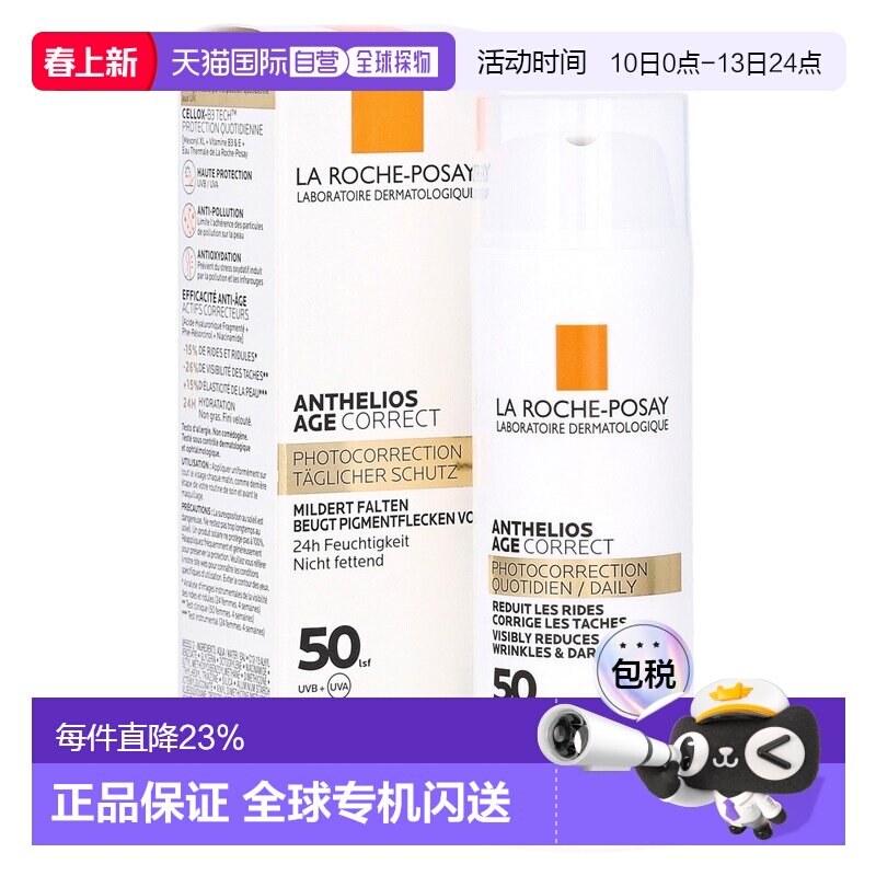 欧洲直邮理肤泉敏感光盾透明CC霜LSF50+防晒清爽保湿50ml提亮正品