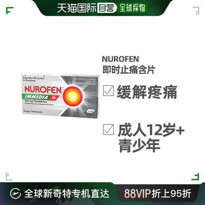 欧洲直邮Nurofen布洛芬快速止痛片24粒缓解身体头痛2024年7月到期