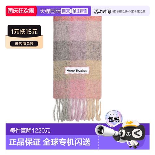 Acne Studios 格纹流苏围巾 CA0084时尚休闲正品【付后1h可退】