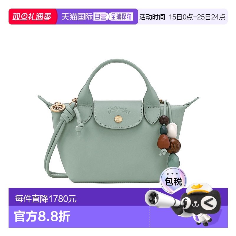 1h可退 欧洲直邮longchamp 女士单肩包珑骧斜挎包陶瓷挂件手提包