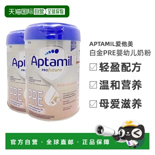 6罐装 Aptamil爱他美白金pre段婴幼儿奶粉 800g 罐 欧洲直邮