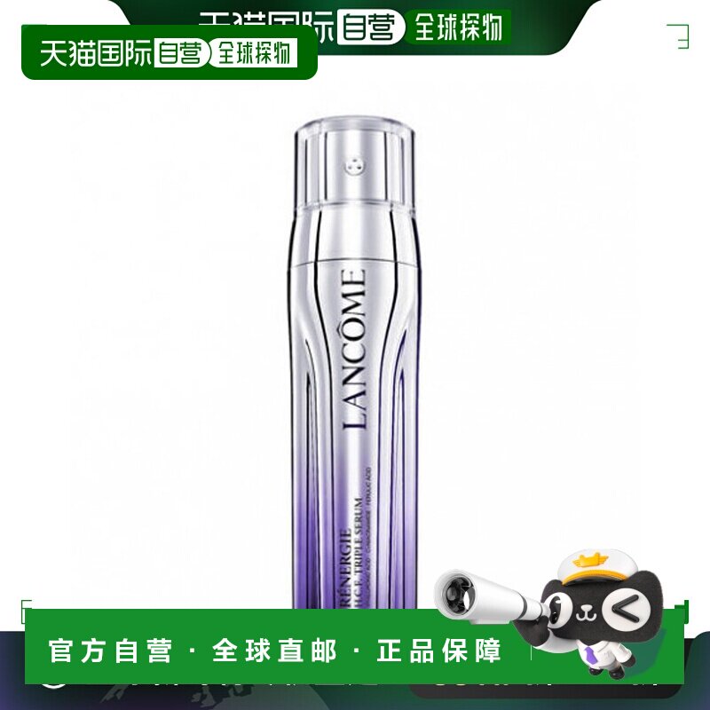 欧洲直邮LANCOME兰蔻塑颜三管精华377烟酰胺紧致亮白淡纹精华液 5