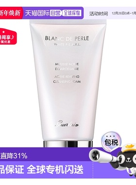 欧洲直邮Guerlain娇兰 珍珠肌透白洁面乳150ML 舒缓清洁提亮泡沫