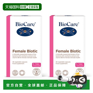 欧洲直邮BioCare贝欧科蔓越莓女性益生菌胶囊呵护私处妇科调理