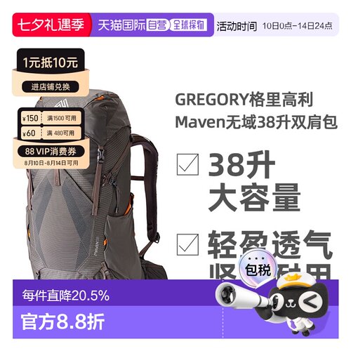 GREGORY格里高利Maven无域38升轻量化徒步登山双肩包女款