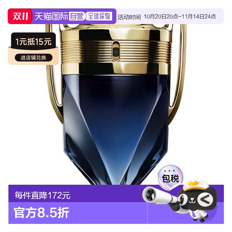 欧洲直邮法国PACO RABANNE帕高 男士香水 INVICTUS 勇者之水正品