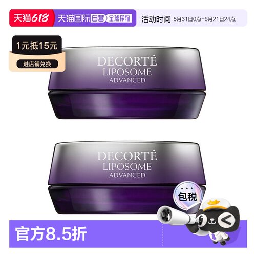欧洲直邮DECORTE黛珂 肌源修复唇部精华7g 淡化唇纹滋润紧致正品