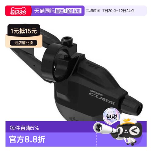 香港直邮SHIMANO Cues SL-U6000 OGD 变速手柄