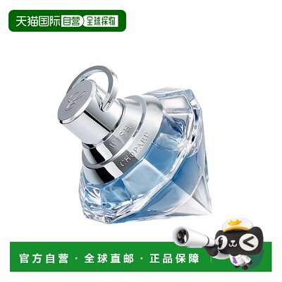 欧洲直邮Chopard萧邦 愿望女士EDP浓香水75ml东方花香调正品