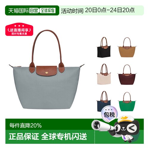 LONGCHAMP珑骧LePliage女士托特包单肩包手提手提包日常女包帆布