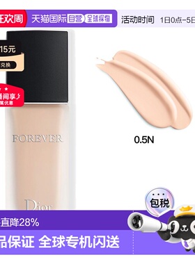 欧洲直邮Dior迪奥凝脂恒久哑光粉底液30ML #N0.5持久提亮正品