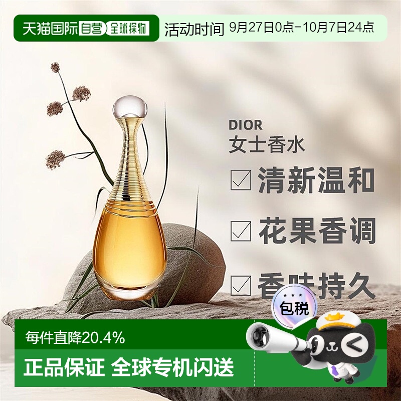 欧洲直邮Dior迪奥女士全新真我缪斯东方花香调浓香水50/100ml正品