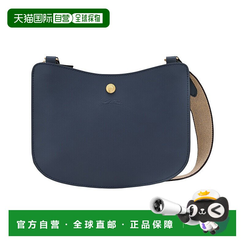 自营1h可退 欧洲直邮Longchamp珑骧 Épure 女士暗蓝色单肩包