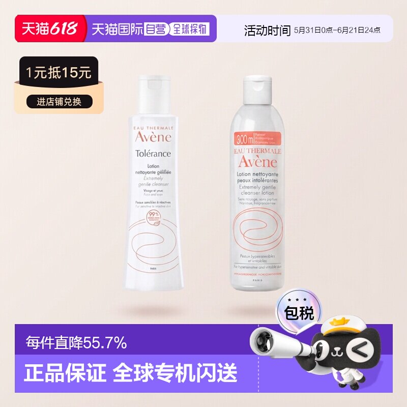 欧洲直邮Avene雅漾修护洁面乳400ml紧致润泽肌肤深层滋养正品