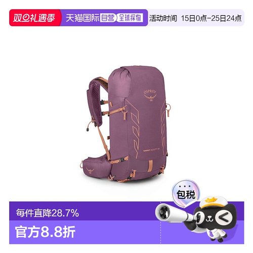 欧洲直邮Osprey暴风速率Tempest Velocity 女款背包