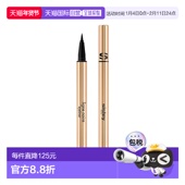 欧洲直邮Sisley希思黎 速干防水 柔软护理效果 黑色眼线笔 0.55ml