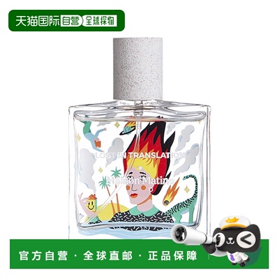 欧洲直邮MAISON MATINE玛森马蒂新生代迷失殆尽中性浓香水50ml 水