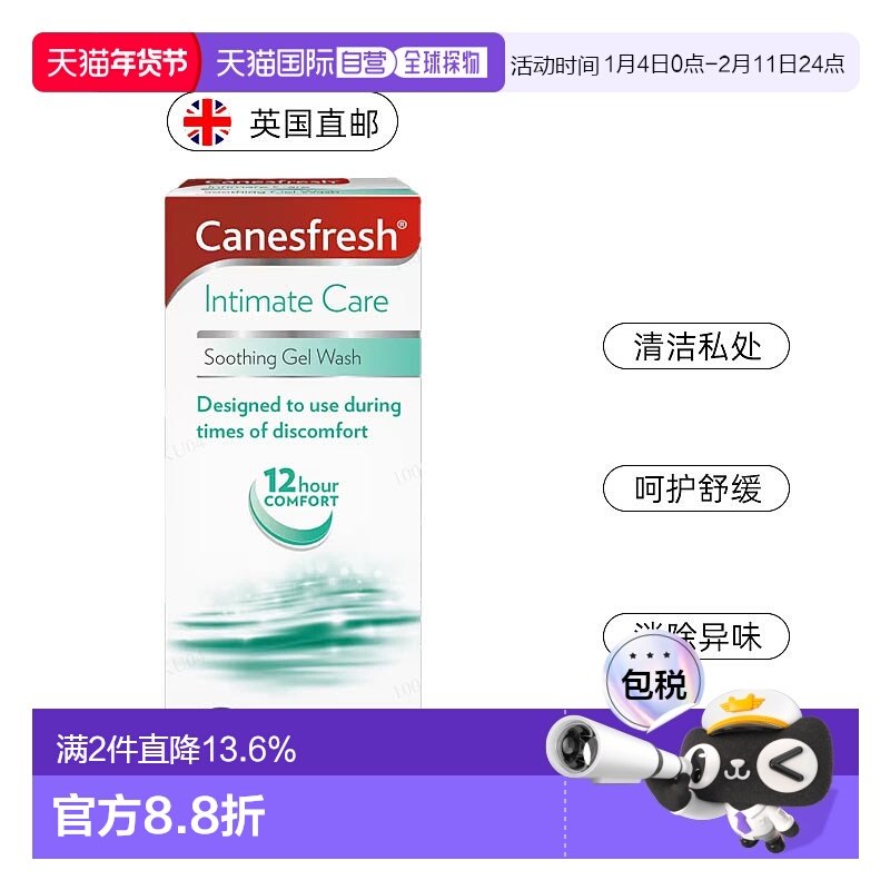 欧洲直邮英国Bayer拜耳女性私处清洁护理凝胶除异味抗菌消炎200ml,OTC药品/国际医药,国际妇科药品,淘宝优惠券,粉丝福利购,淘宝优惠卷
