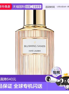 欧洲直邮Estee Lander雅诗兰黛光音典藏前世香根SANDS淡香水100ml