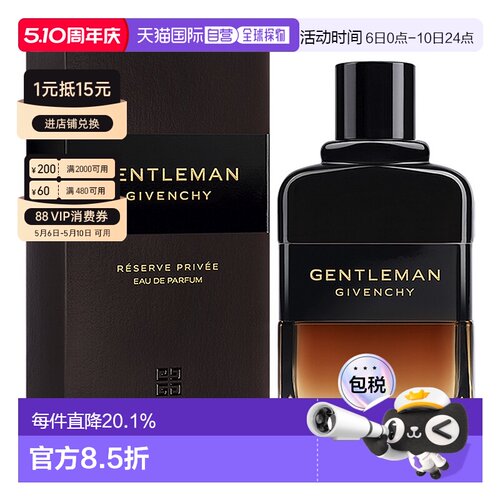 欧洲直邮纪梵希 绅士私享 男士浓香水 100ML彰显威士忌正品