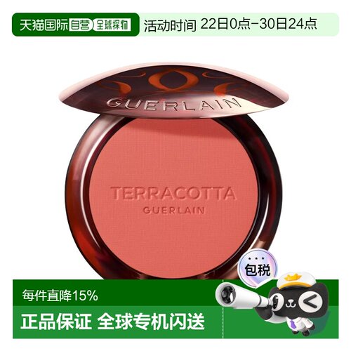 欧洲直邮Guerlain娇兰新品提洛克腮红盘修容 5g 提升气色微正品