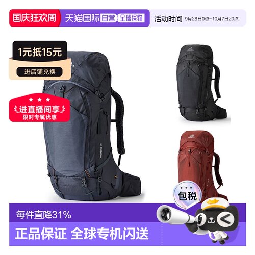 欧洲直邮Gregory/格里高利Baltoro穿岳重装徒步旅行双肩包75L/85L