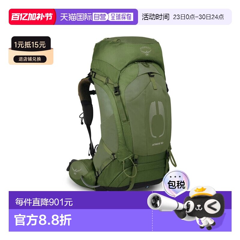 自营欧洲直邮Osprey Atmos AG男士绿色尼龙徒步旅行背包双肩包
