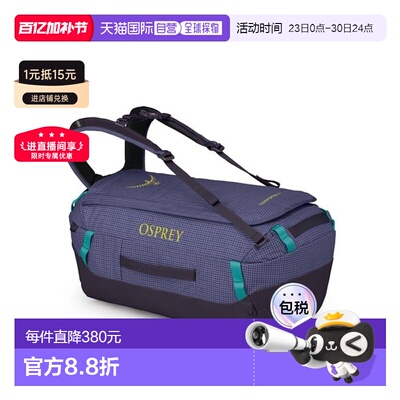 自营欧洲直邮Osprey Transporter™ Duffel 40男女紫色尼龙探险行