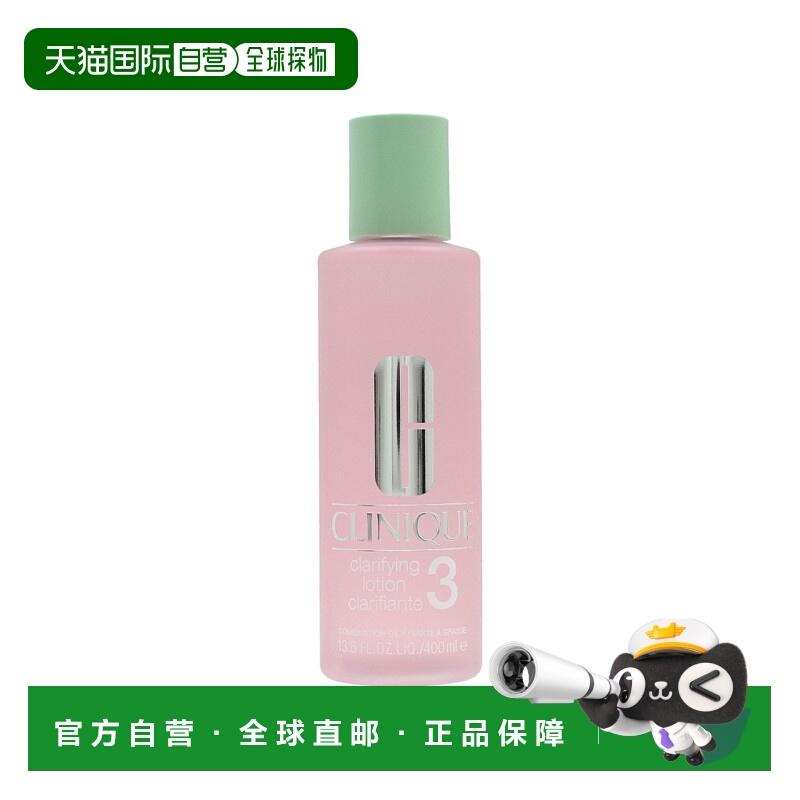 欧洲直邮Clinique/倩碧3号水明肌净透温和洁肤水控油收毛孔4正品
