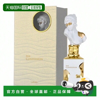 欧洲直邮Lattafa拉塔法她的告白 女士 100ml中东阿拉伯迪拜正品