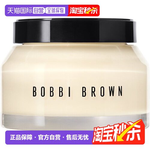 欧洲直邮BOBBI BROWN 芭比波朗妆前柔润底霜100ml 橘子面霜正品