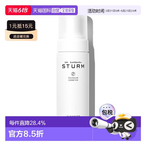 欧洲直邮Dr. Barbara Sturm 芭芭拉斯特姆博士温和洁面慕斯150ml
