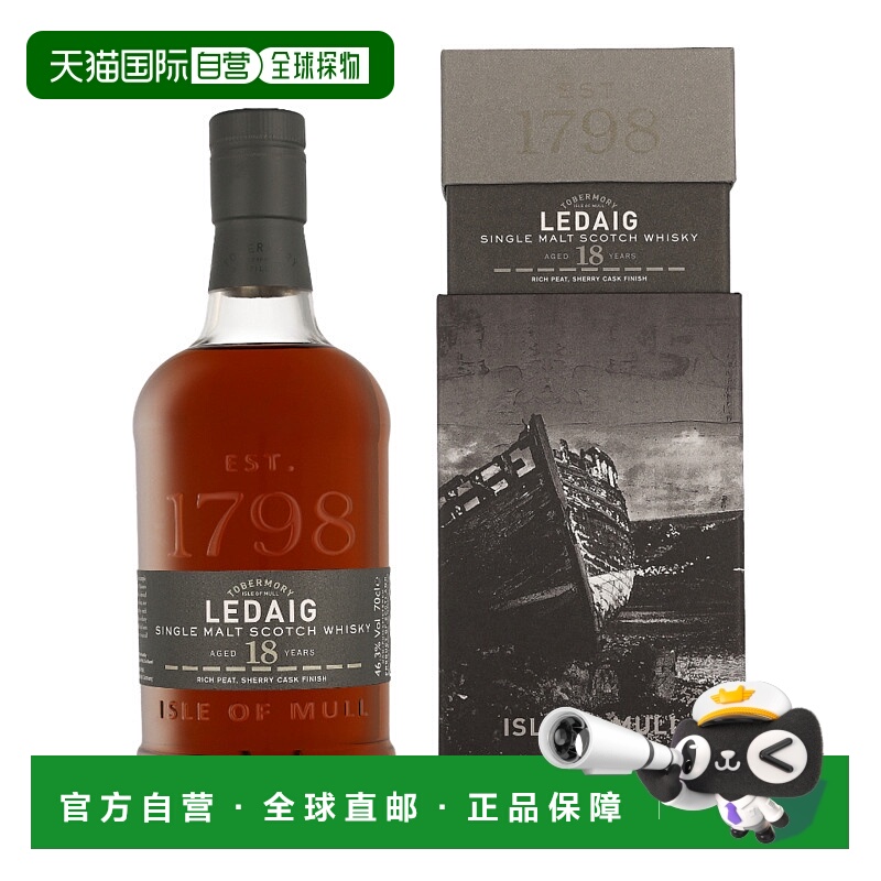 欧洲直邮Ledaig（利德哥）18 年单一麦芽威士忌46.3% 酒精度 0.7