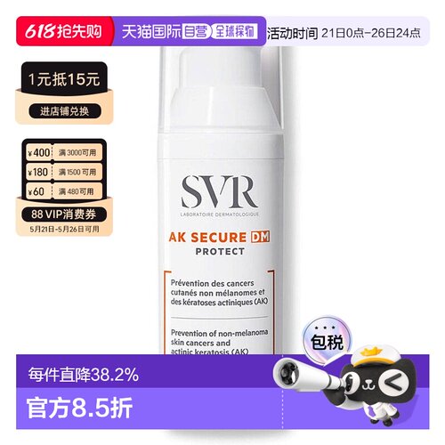 欧洲直邮SVR小白伞防晒舒唯雅高倍抗光敏防晒霜敏感肌5正品