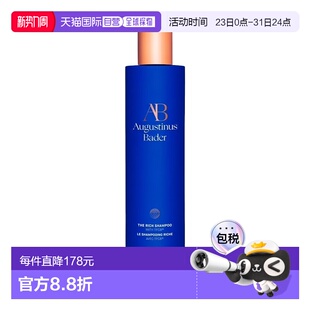 赋能升级洗发水200ml滋润型正品 欧洲直邮Augustinus Bader