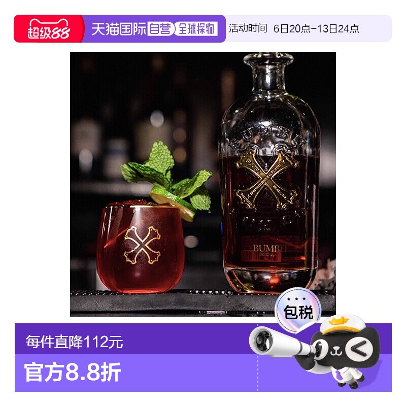 欧洲直邮BUMBU RUM巴巴多斯班布珍藏朗姆酒手工酿造陈酿悠长醇厚										