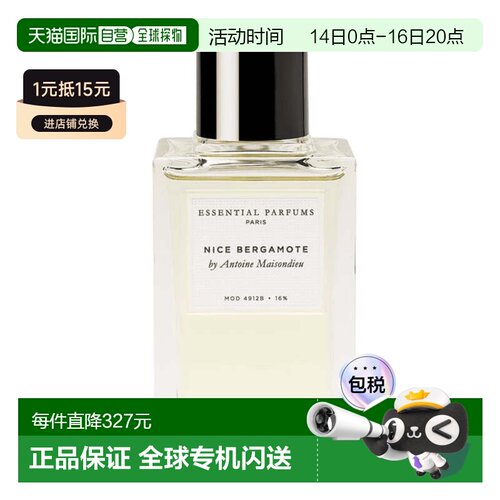 ESSENTIAL PARFUMS香水清新佛手柑NICE BERGAMOTE淡香100 ML正品